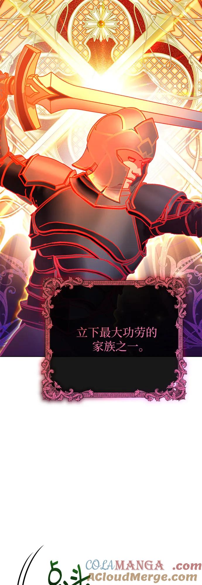 致我丈夫的情人 - 第80话 - 第10张图