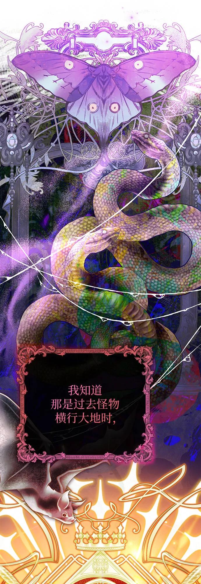 致我丈夫的情人 - 第80话 - 第9张图