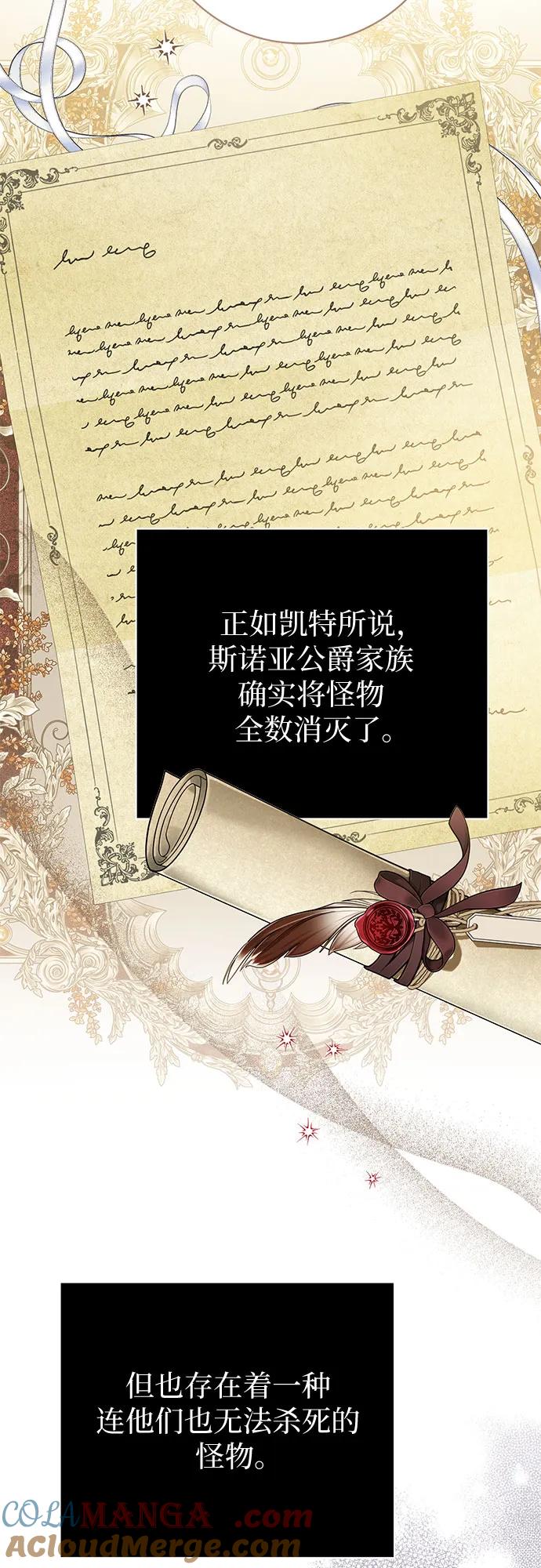 致我丈夫的情人 - 第80话 - 第13张图