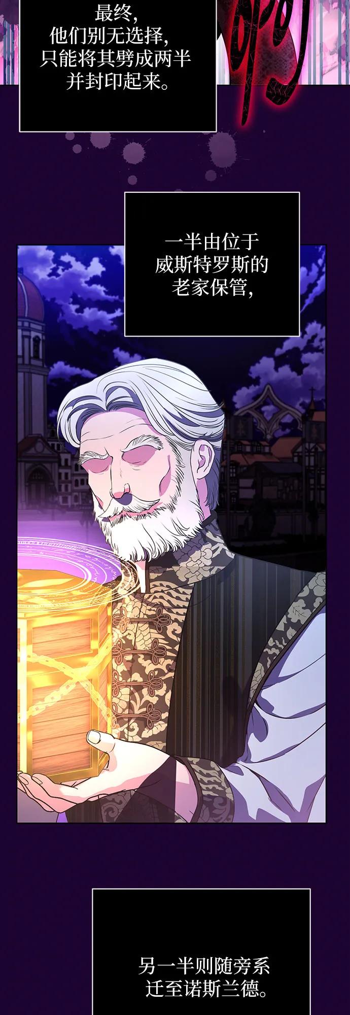 致我丈夫的情人 - 第80话 - 第17张图