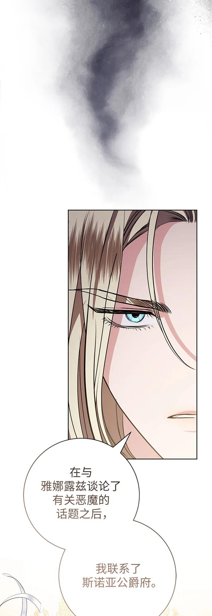 致我丈夫的情人 - 第80话 - 第12张图