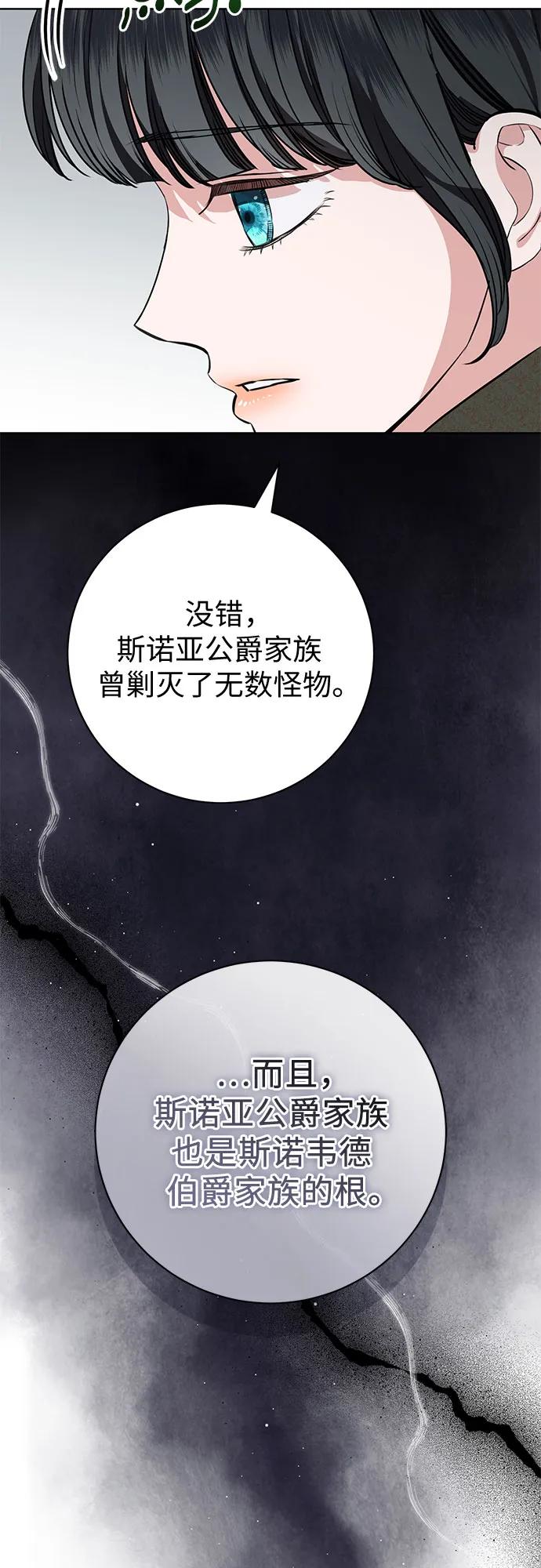 致我丈夫的情人 - 第80话 - 第11张图