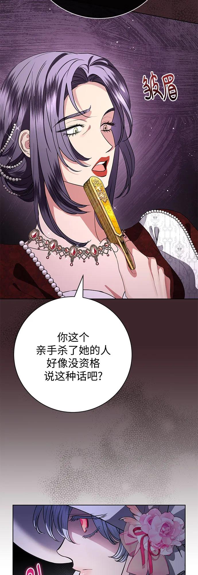 致我丈夫的情人 - 第82话 - 第6张图