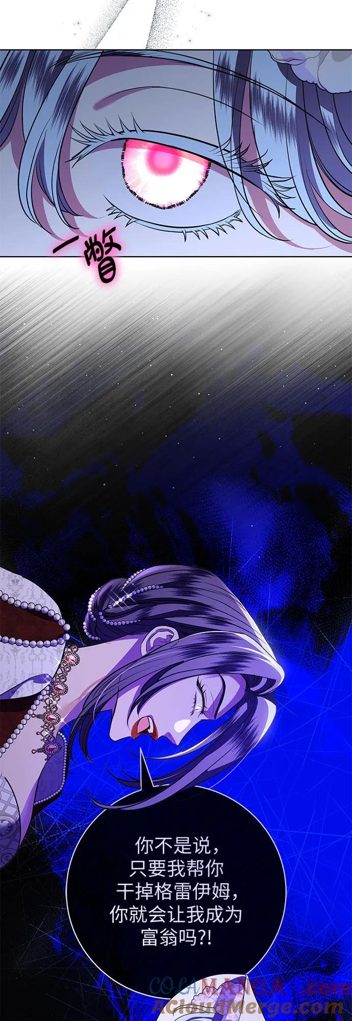 致我丈夫的情人 - 第82话 - 第13张图