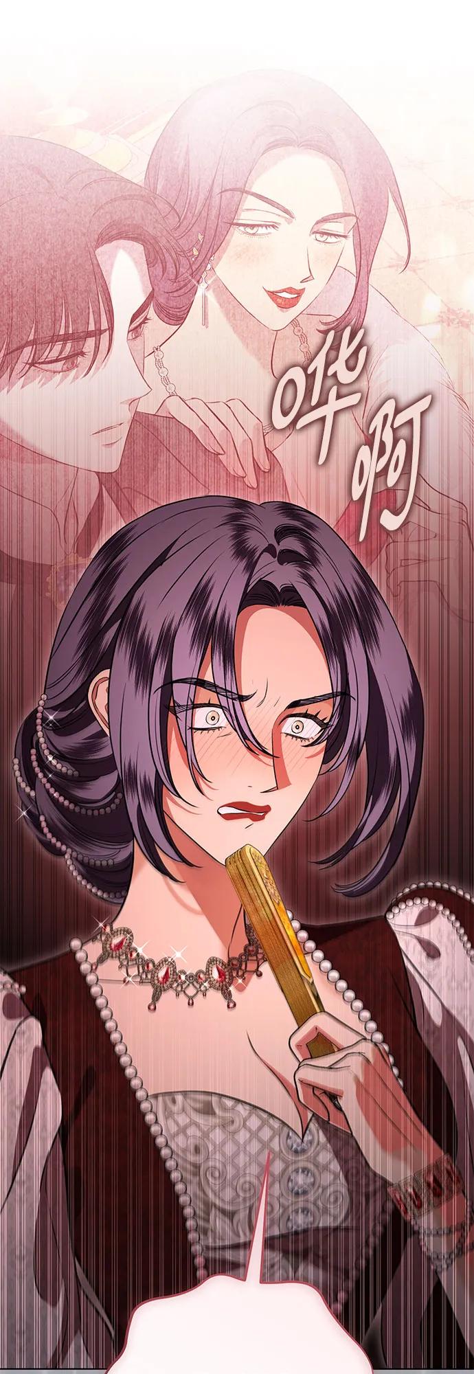 致我丈夫的情人 - 第82话 - 第9张图