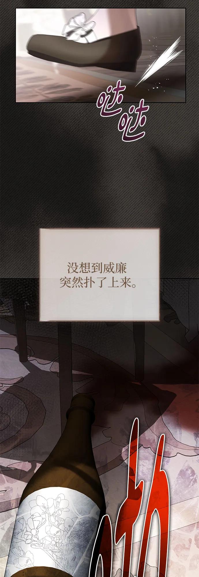 致我丈夫的情人 - 第84话 - 第35张图