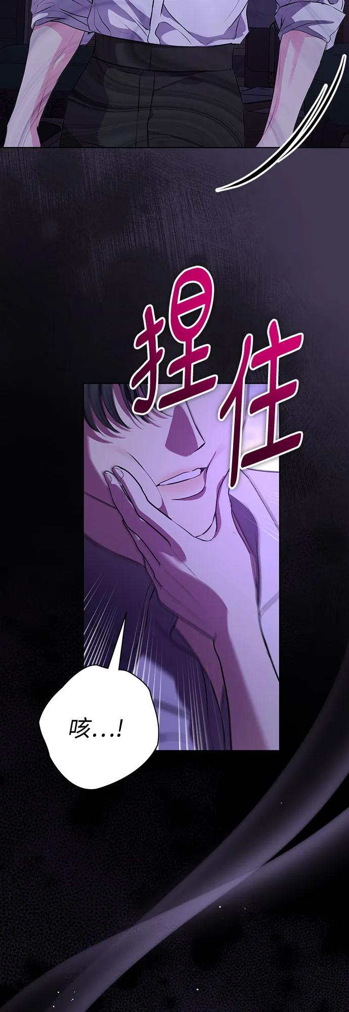 致我丈夫的情人 - 第84话 - 第12张图