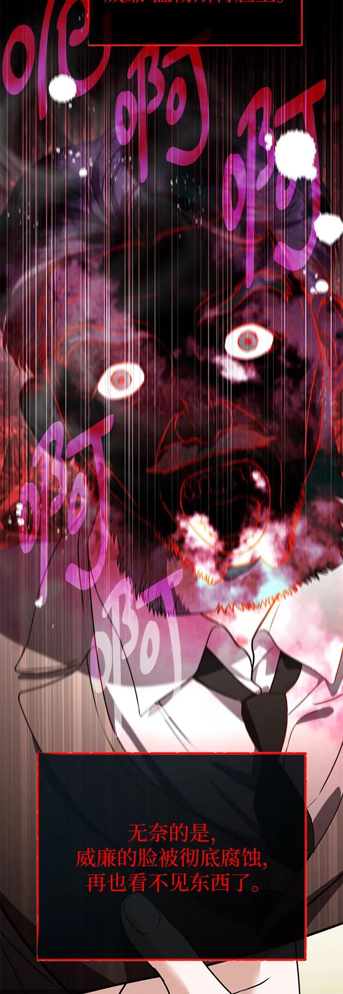 致我丈夫的情人 - 第84话 - 第39张图