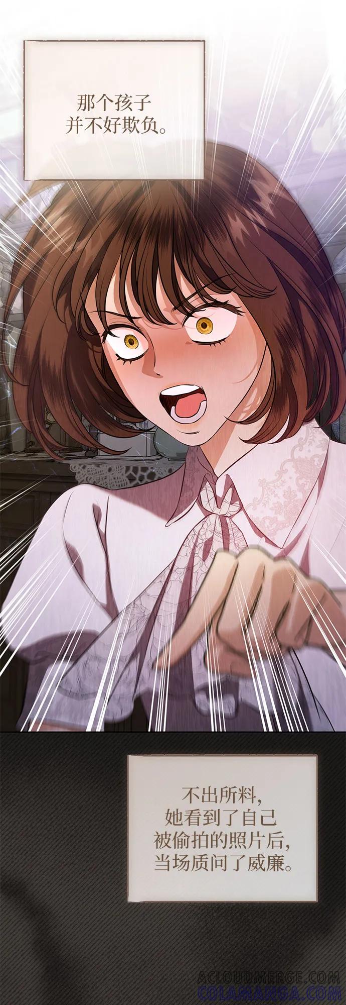 致我丈夫的情人 - 第84话 - 第34张图