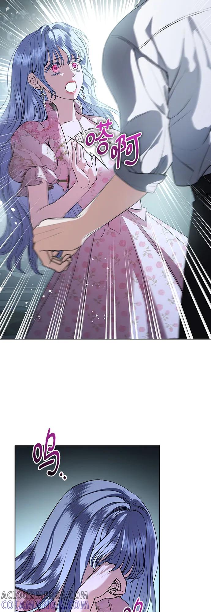 致我丈夫的情人 - 第84话 - 第7张图