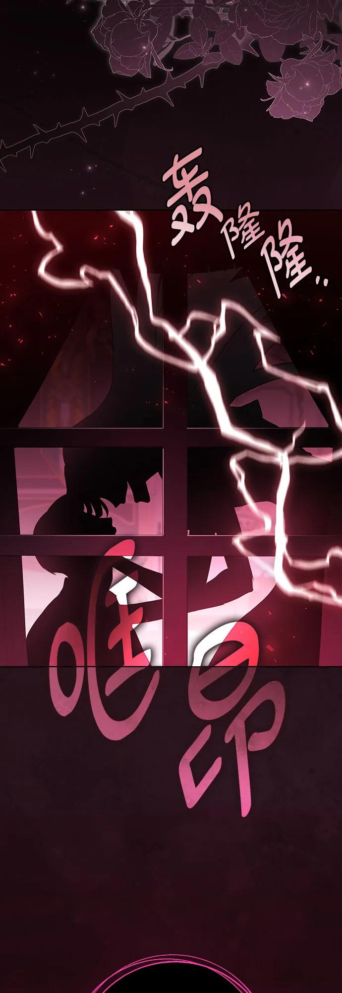 致我丈夫的情人 - 第84话 - 第21张图