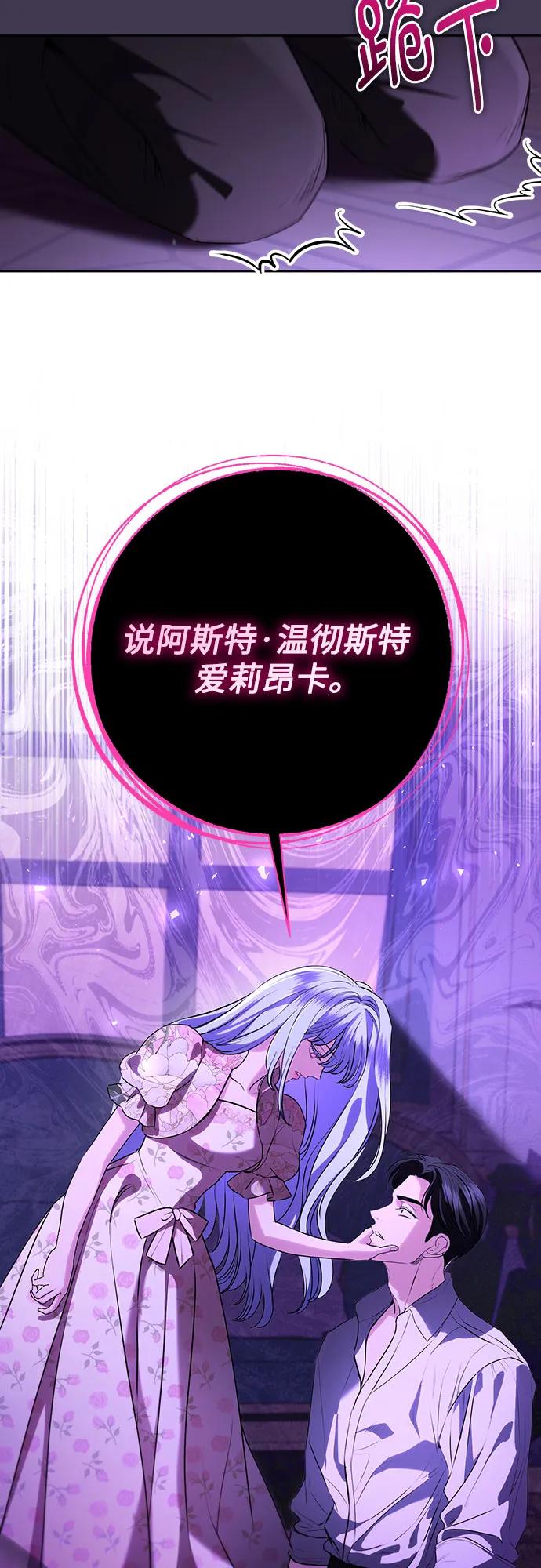 致我丈夫的情人 - 第84话 - 第14张图