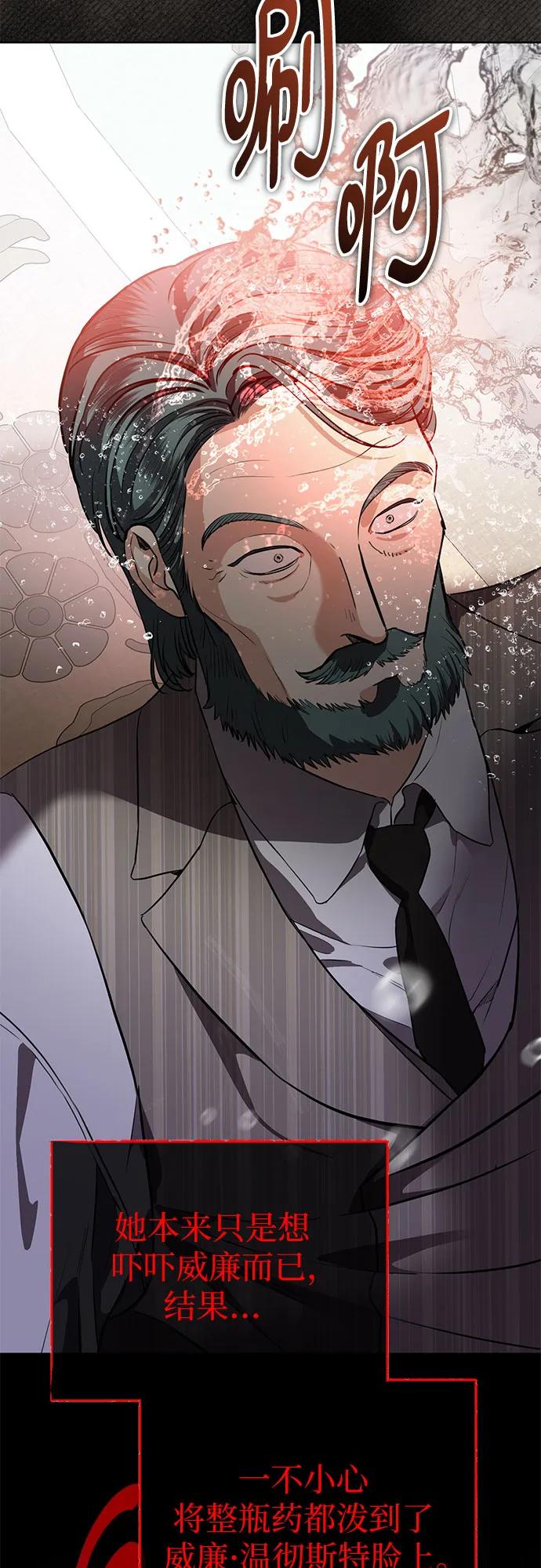 致我丈夫的情人 - 第84话 - 第38张图