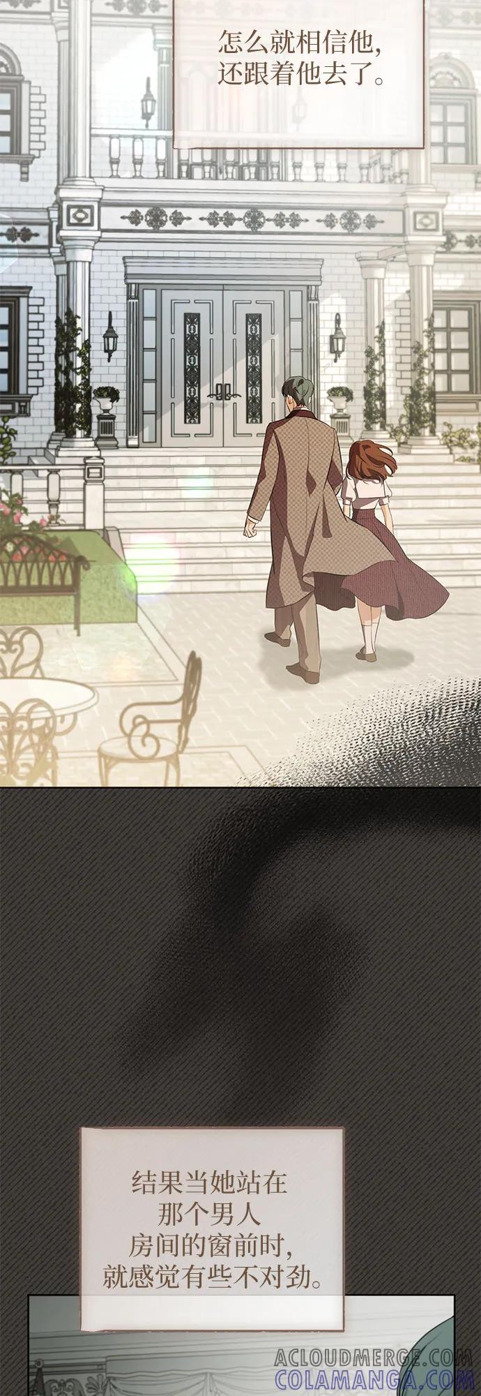 致我丈夫的情人 - 第84话 - 第28张图