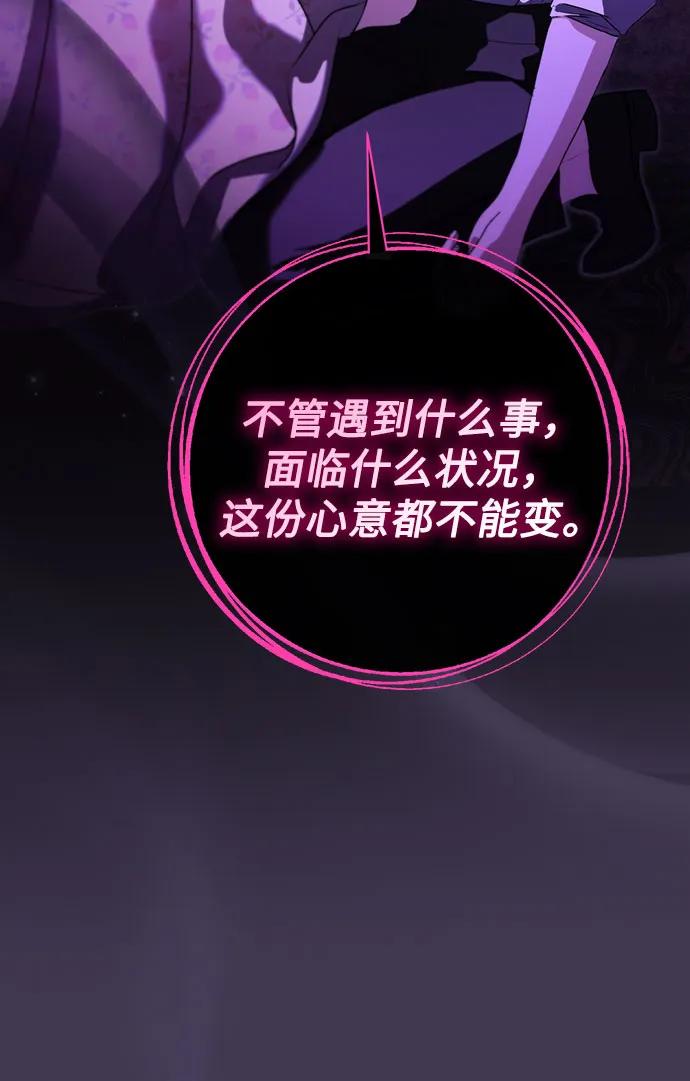 致我丈夫的情人 - 第84话 - 第15张图