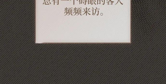 致我丈夫的情人 - 第84话 - 第26张图