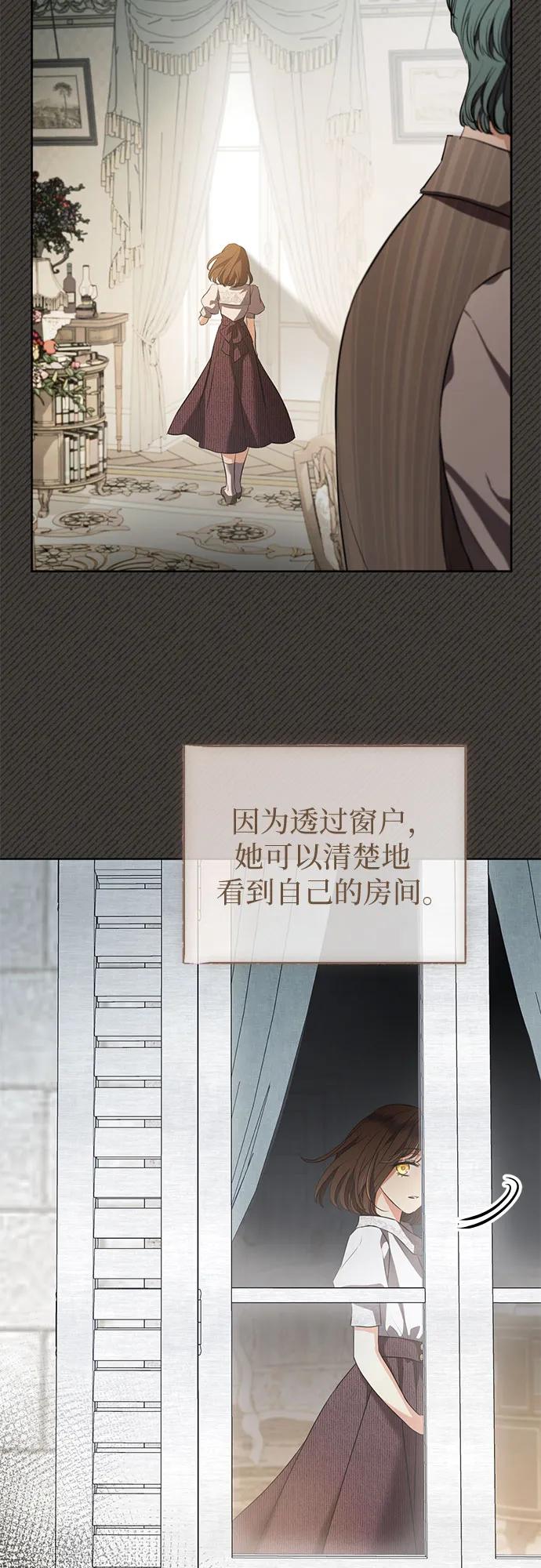 致我丈夫的情人 - 第84话 - 第29张图