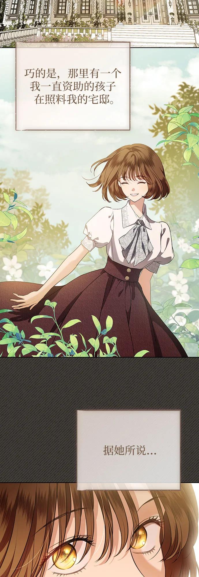 致我丈夫的情人 - 第84话 - 第24张图