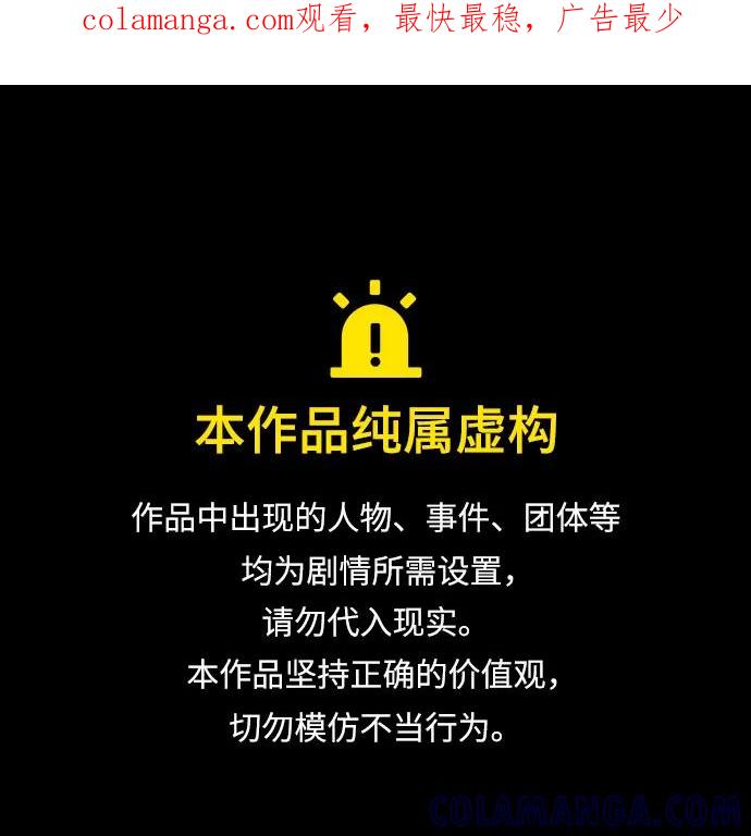 致我丈夫的情人 - 第84话 - 第1张图