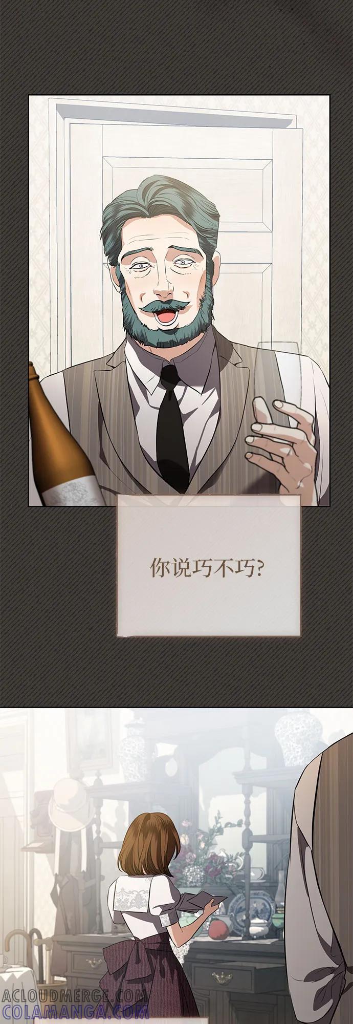 致我丈夫的情人 - 第84话 - 第31张图