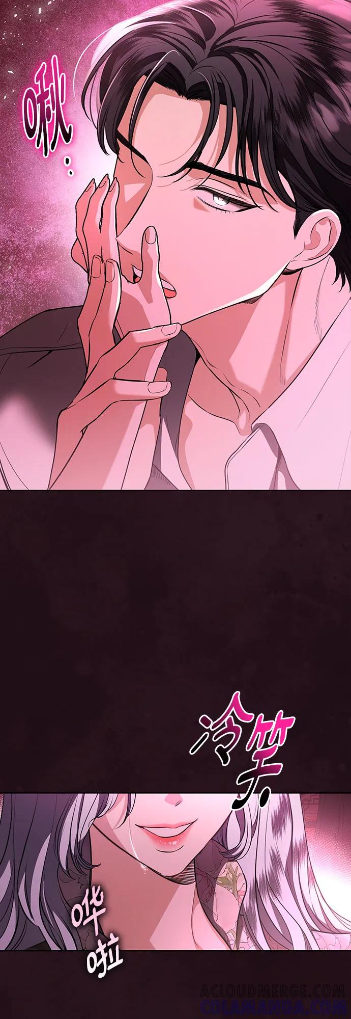 致我丈夫的情人 - 第84话 - 第19张图