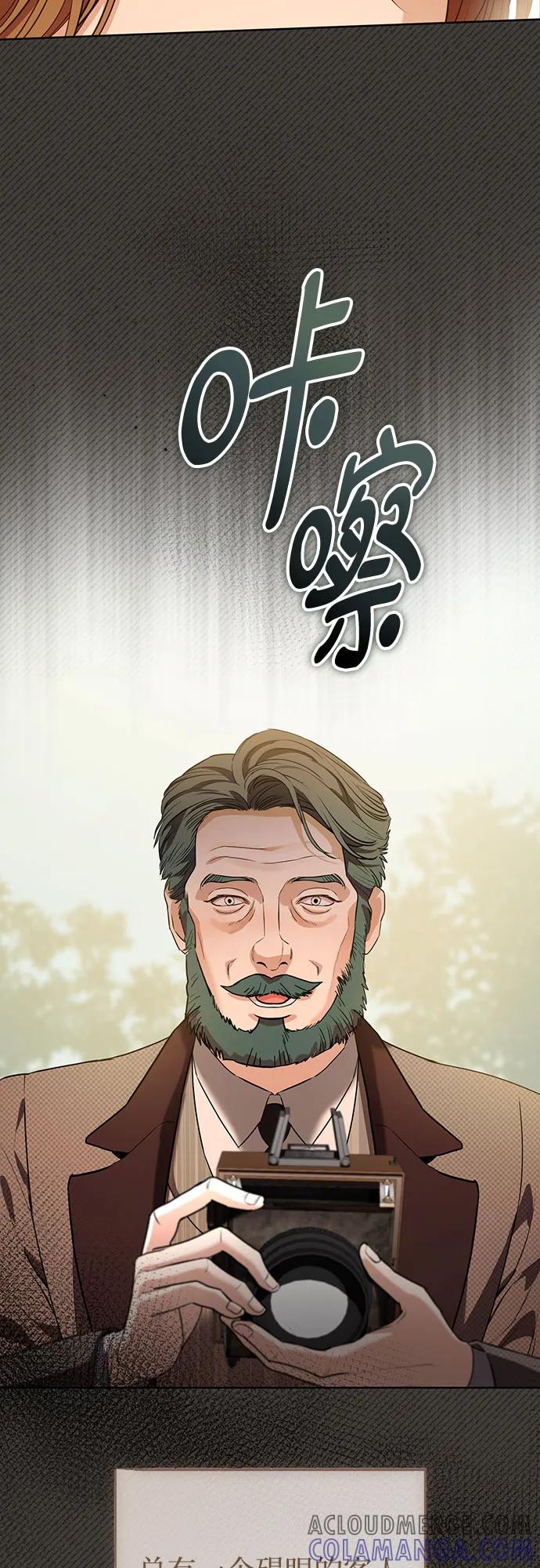 致我丈夫的情人 - 第84话 - 第25张图