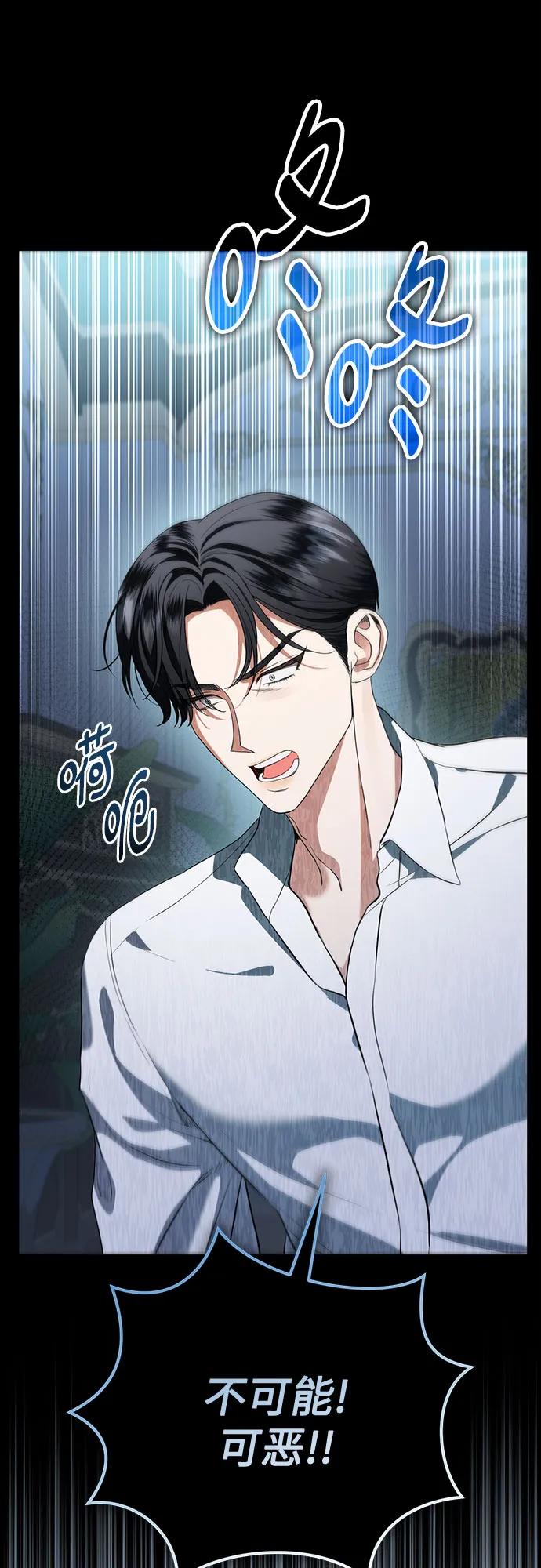 致我丈夫的情人 - 第84话 - 第2张图