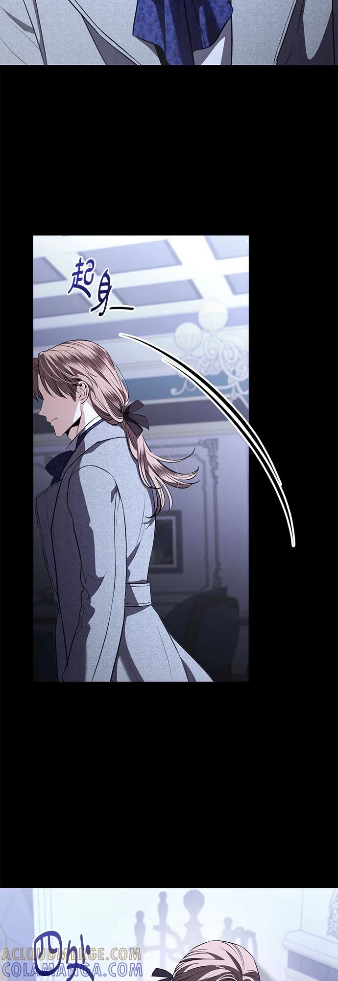 致我丈夫的情人 - 第85话 - 第25张图