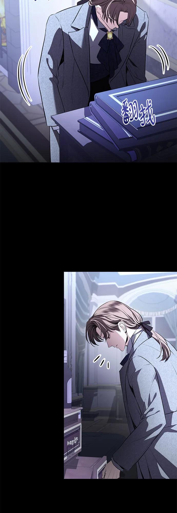 致我丈夫的情人 - 第85话 - 第26张图