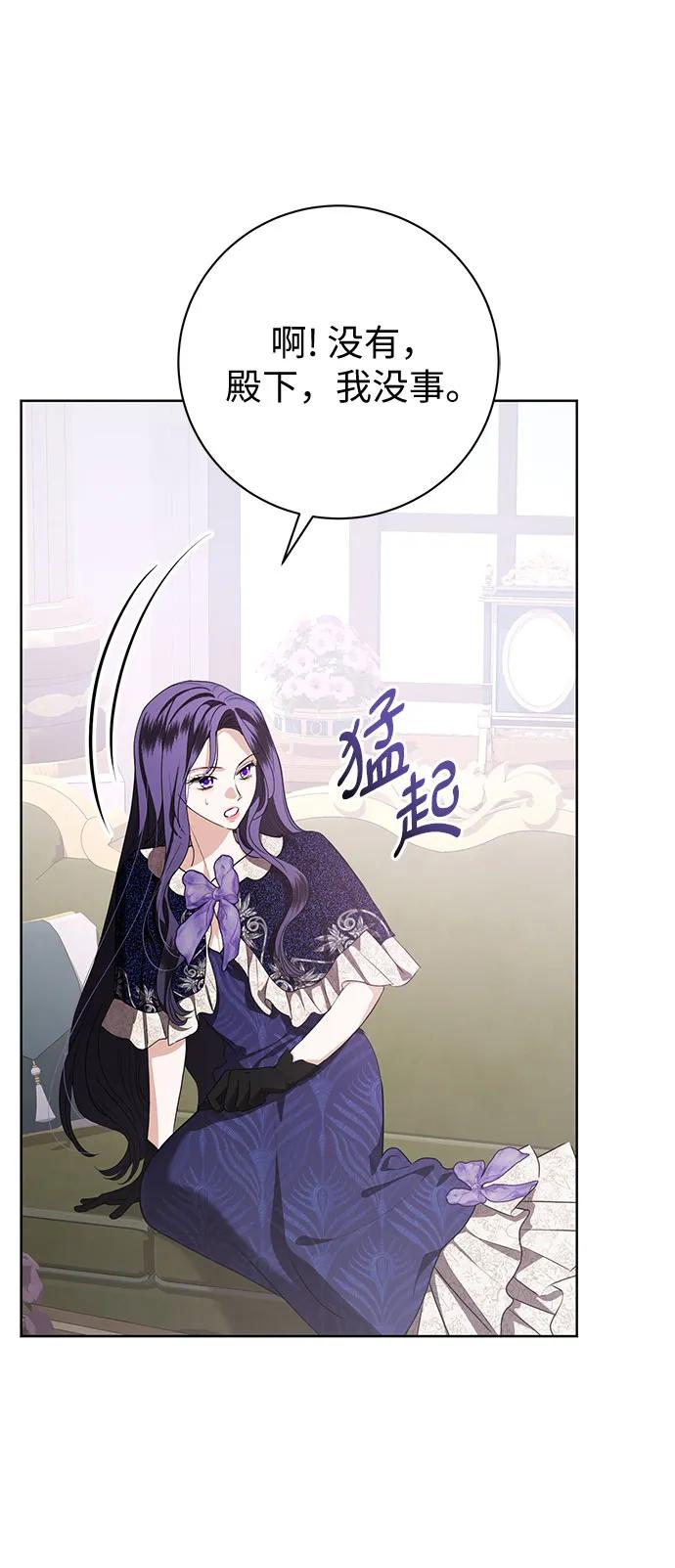 致我丈夫的情人 - 第85话 - 第42张图