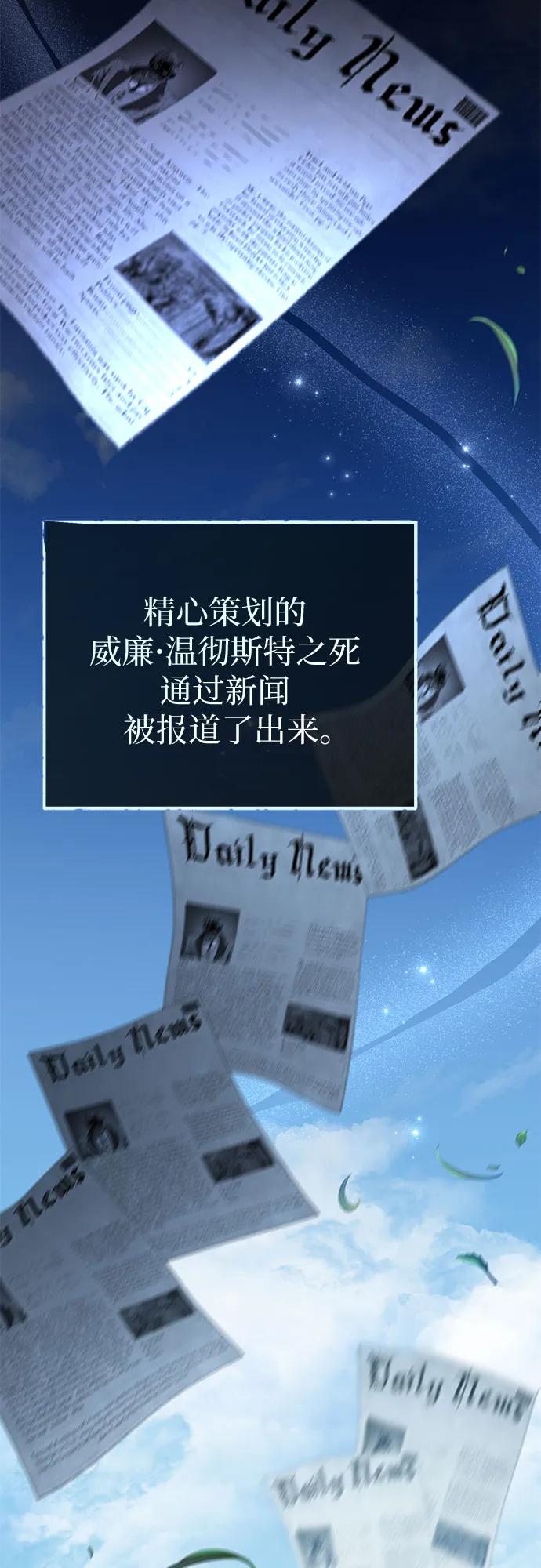 致我丈夫的情人 - 第85话 - 第48张图