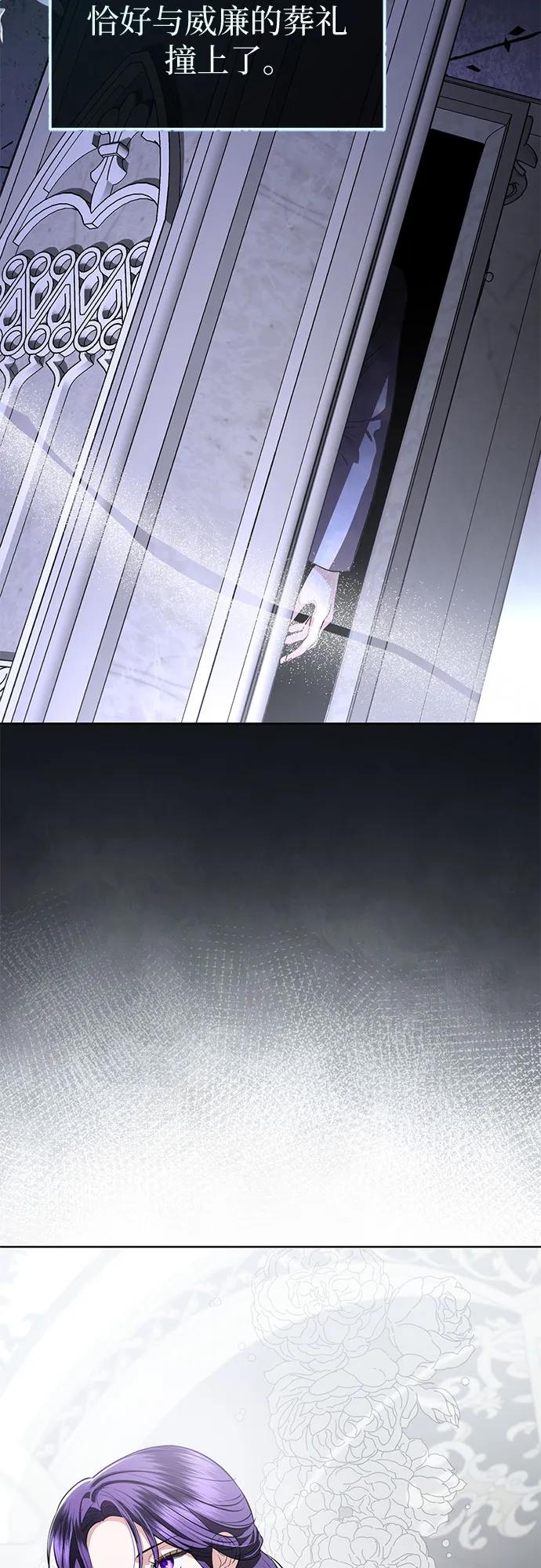 致我丈夫的情人 - 第85话 - 第51张图