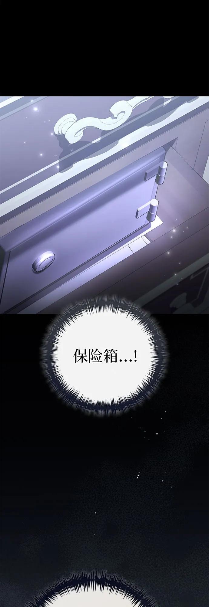 致我丈夫的情人 - 第85话 - 第27张图