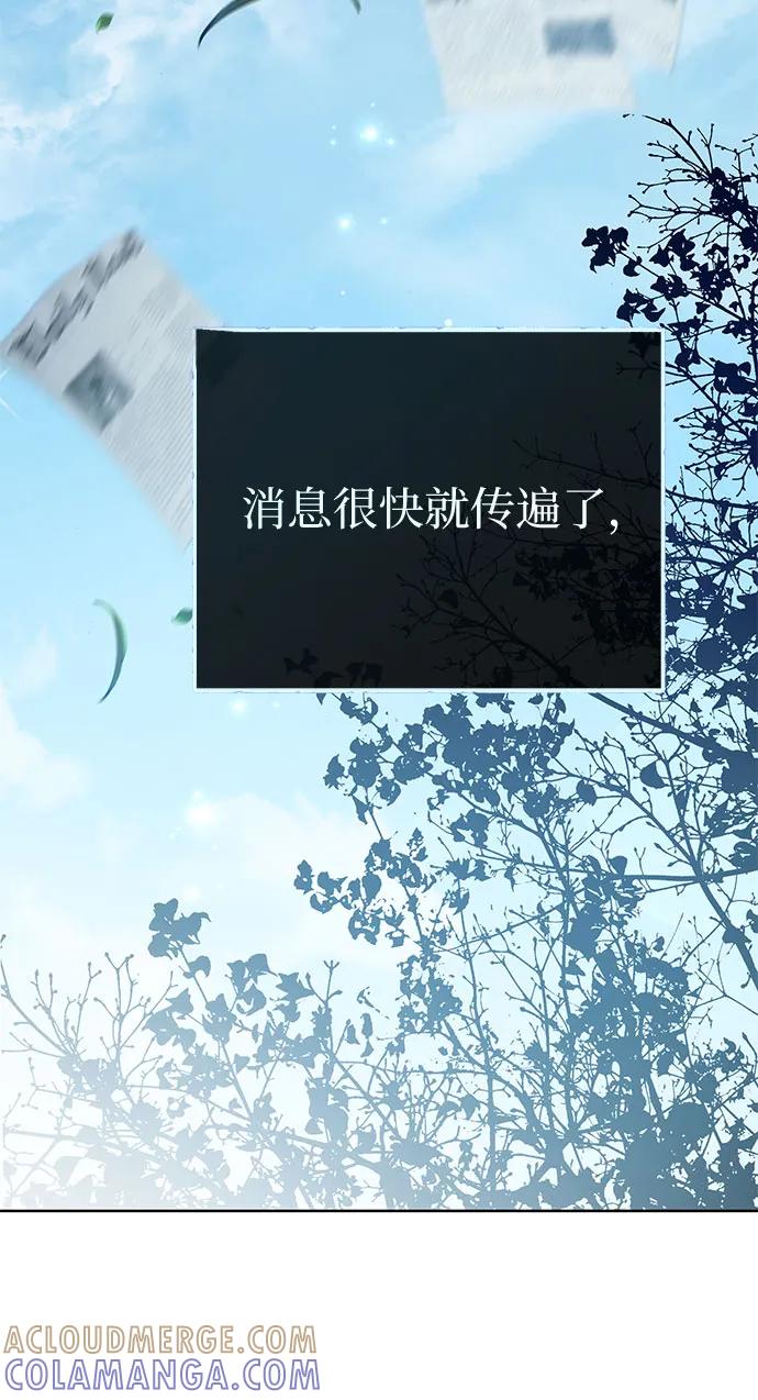 致我丈夫的情人 - 第85话 - 第49张图