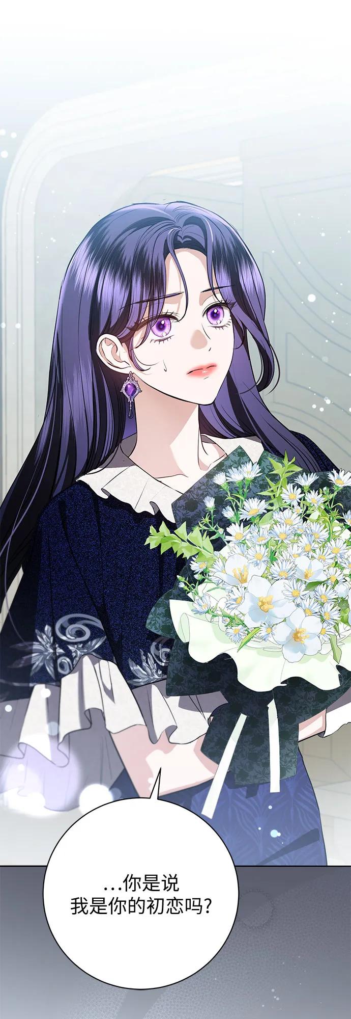 致我丈夫的情人 - 第85话 - 第36张图