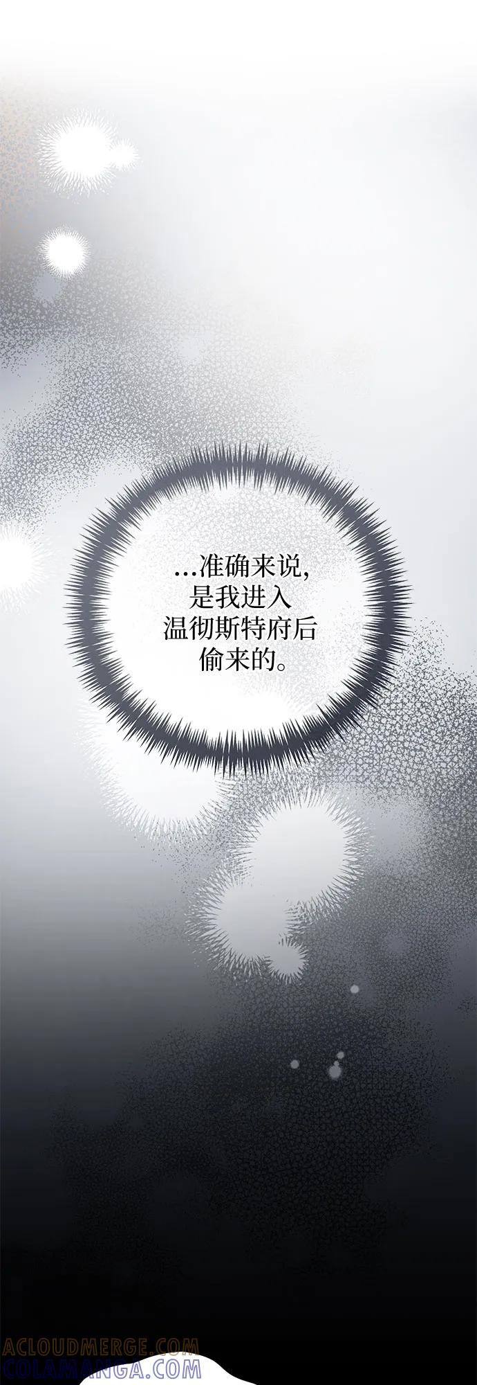 致我丈夫的情人 - 第85话 - 第22张图