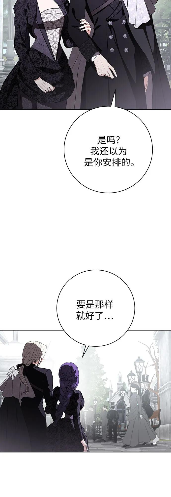 致我丈夫的情人 - 第85话 - 第53张图