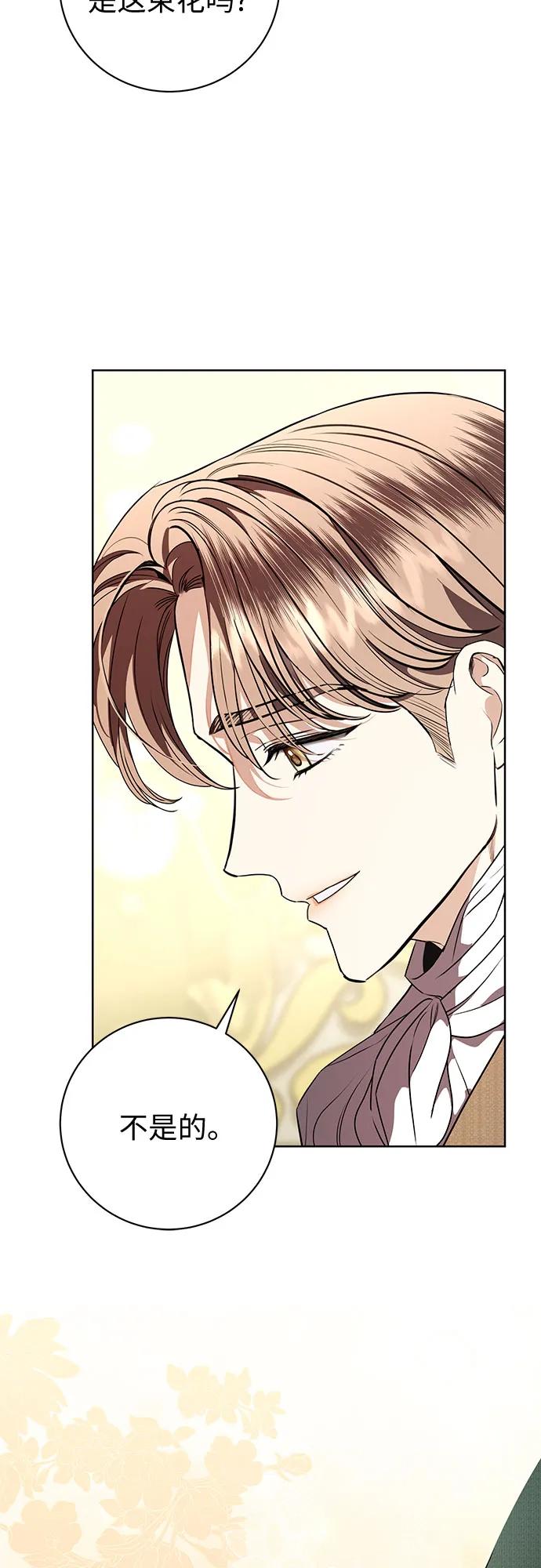 致我丈夫的情人 - 第85话 - 第14张图