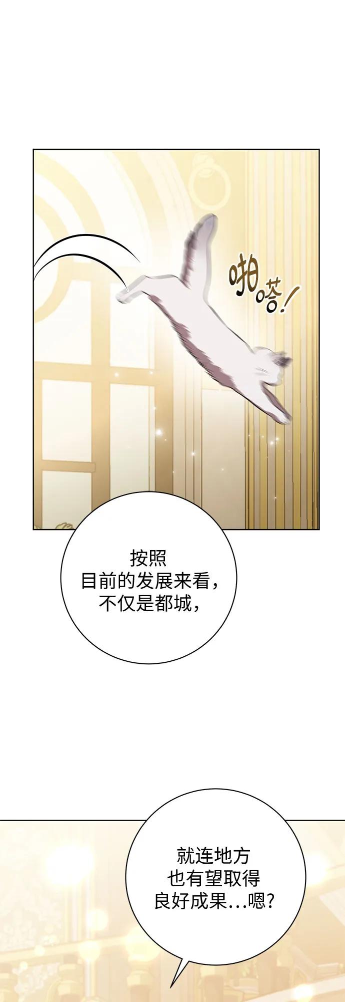 致我丈夫的情人 - 第85话 - 第2张图