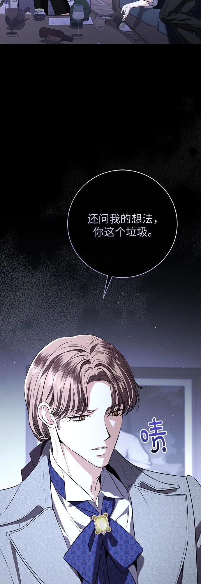 致我丈夫的情人 - 第85话 - 第24张图