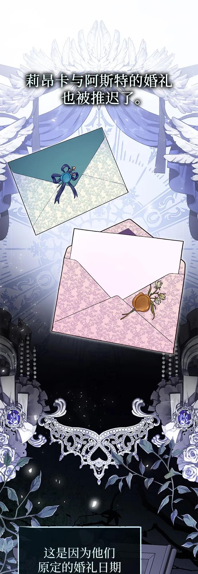 致我丈夫的情人 - 第85话 - 第50张图