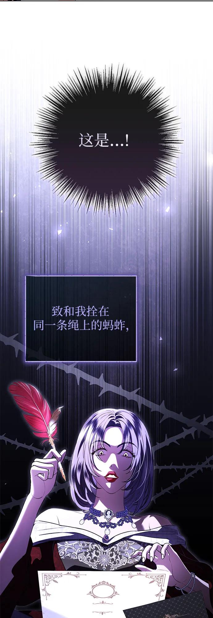 致我丈夫的情人 - 第85话 - 第17张图