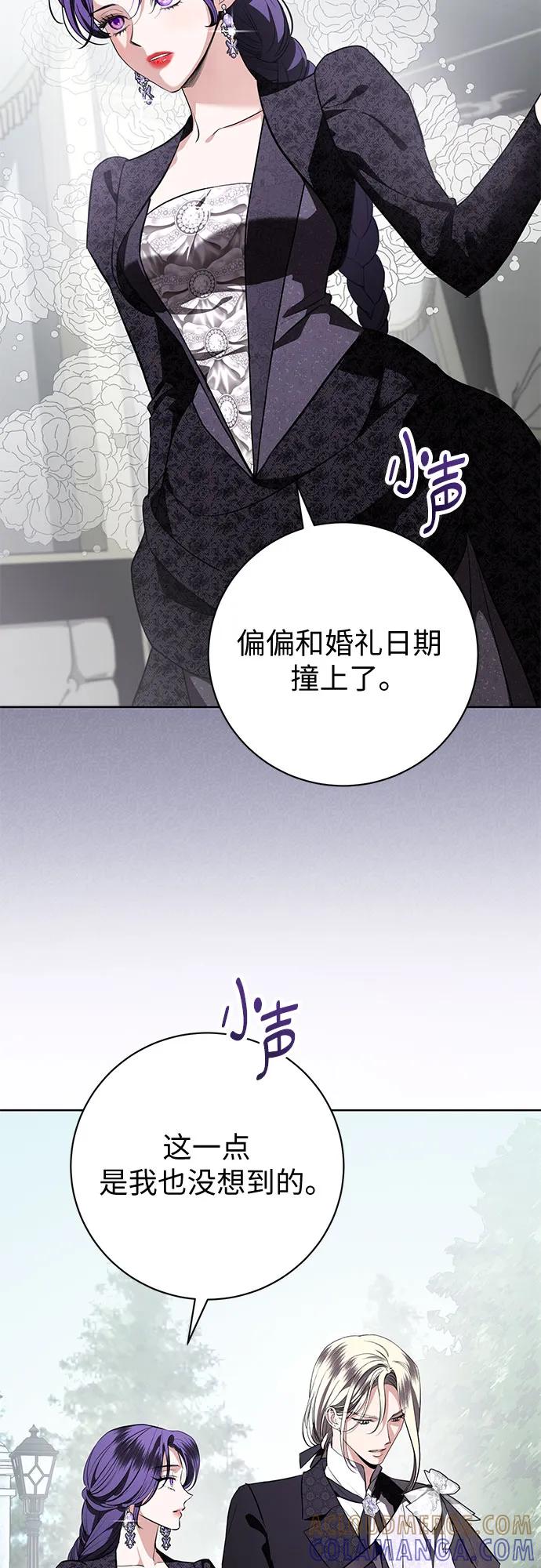 致我丈夫的情人 - 第85话 - 第52张图