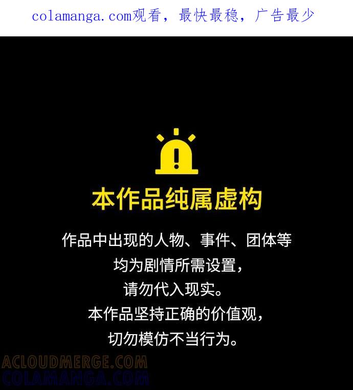 致我丈夫的情人 - 第85话 - 第1张图