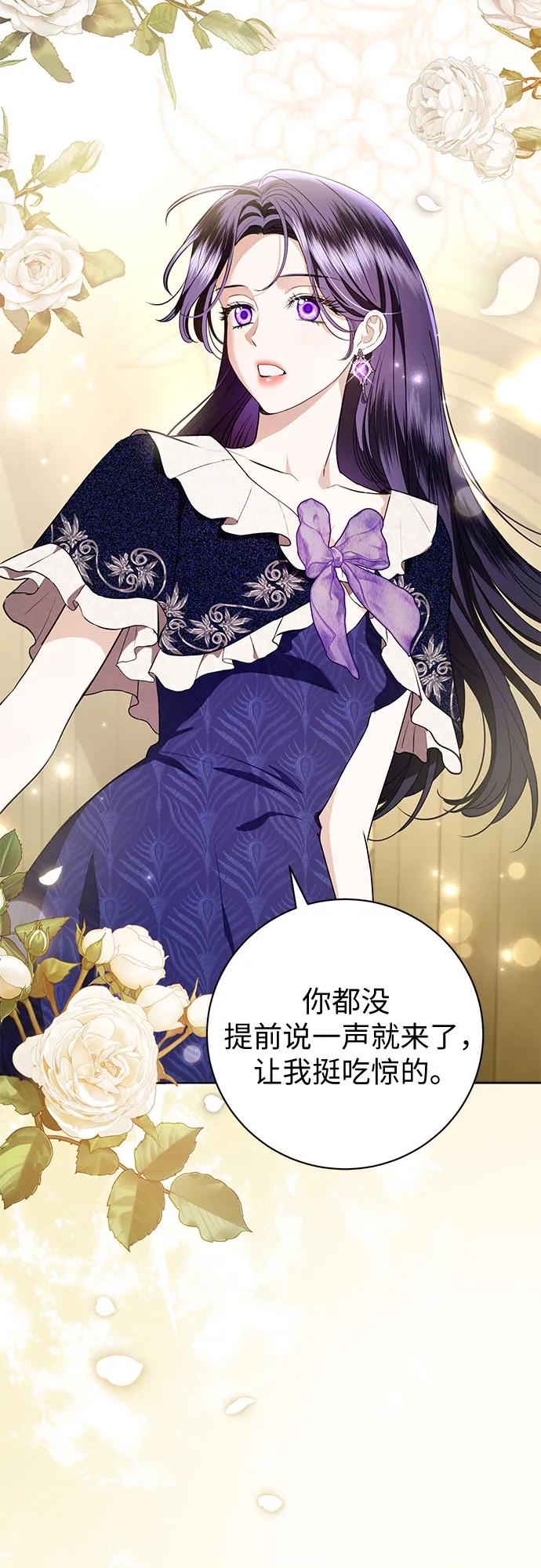 致我丈夫的情人 - 第85话 - 第11张图