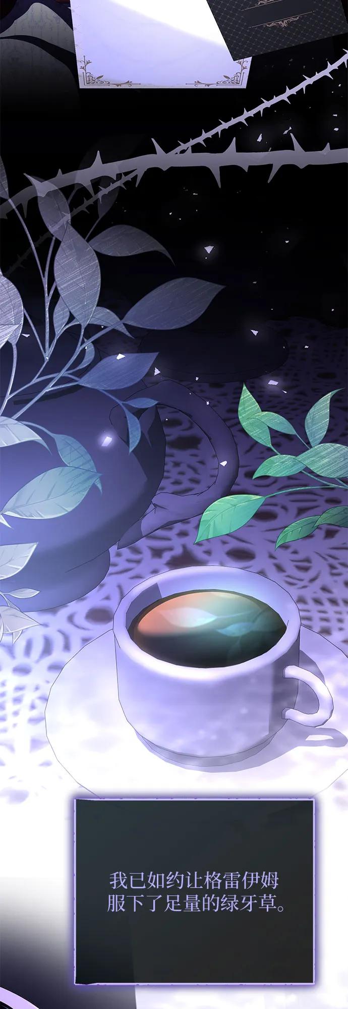 致我丈夫的情人 - 第85话 - 第18张图