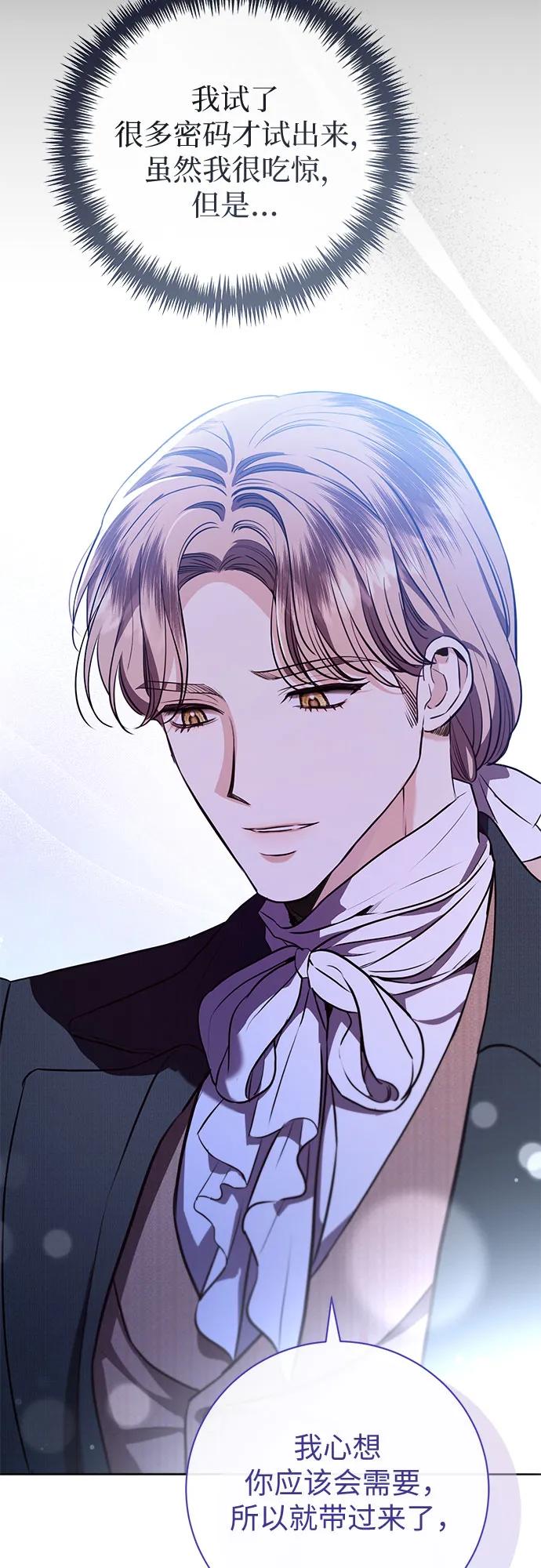 致我丈夫的情人 - 第85话 - 第30张图