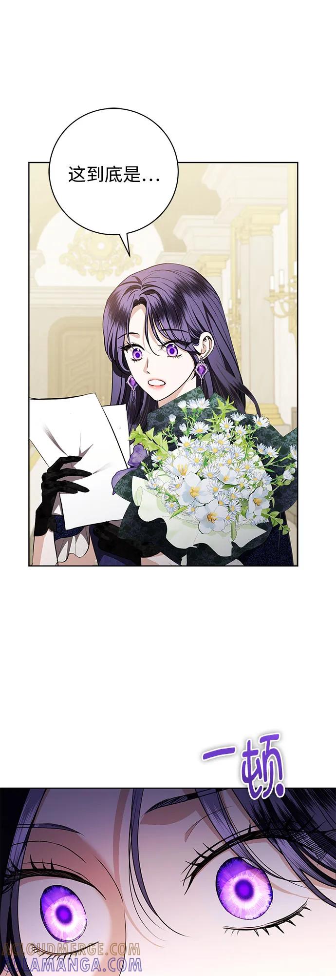 致我丈夫的情人 - 第85话 - 第16张图