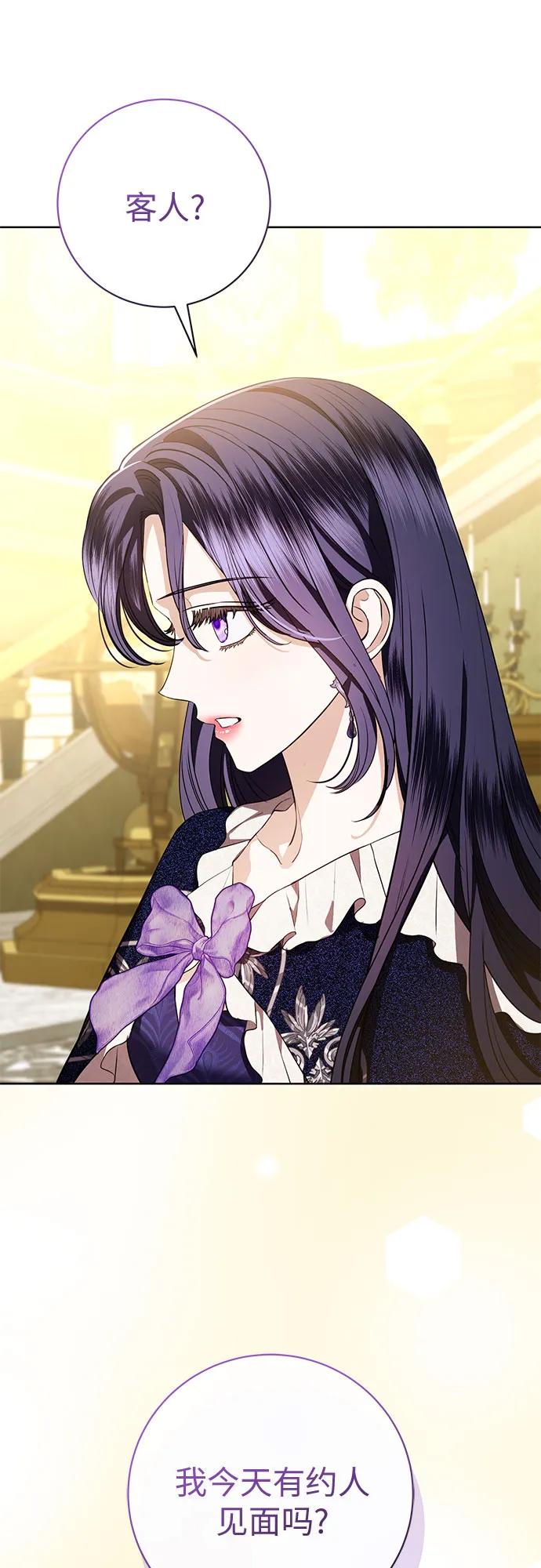 致我丈夫的情人 - 第85话 - 第9张图