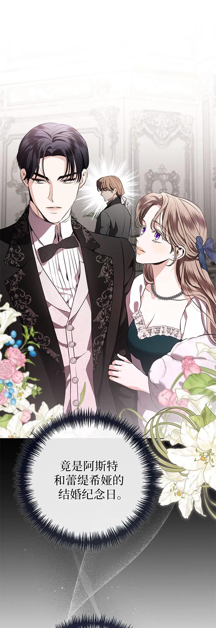 致我丈夫的情人 - 第85话 - 第29张图